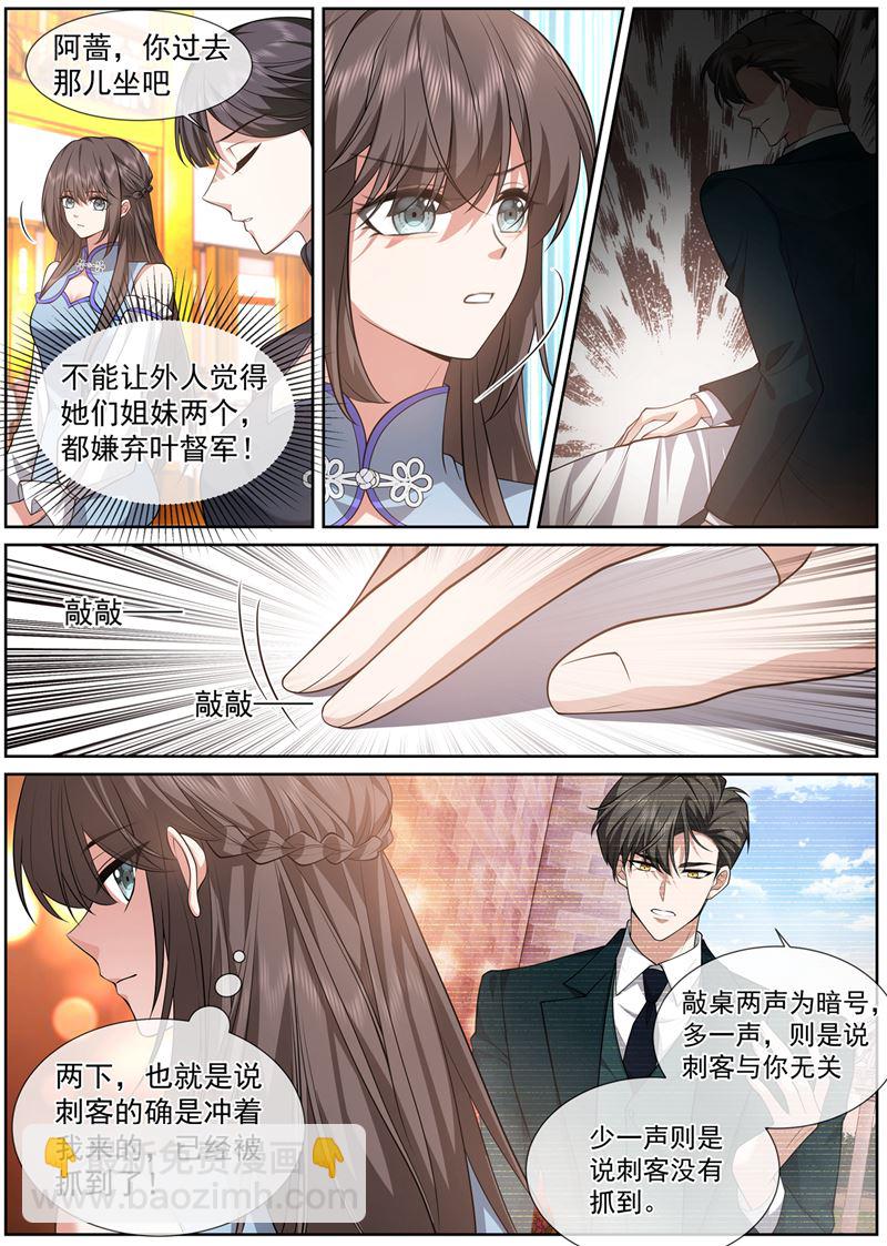 当心！有刺客!6