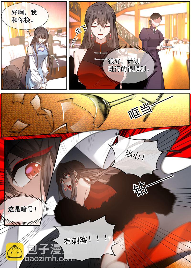 当心！有刺客!7
