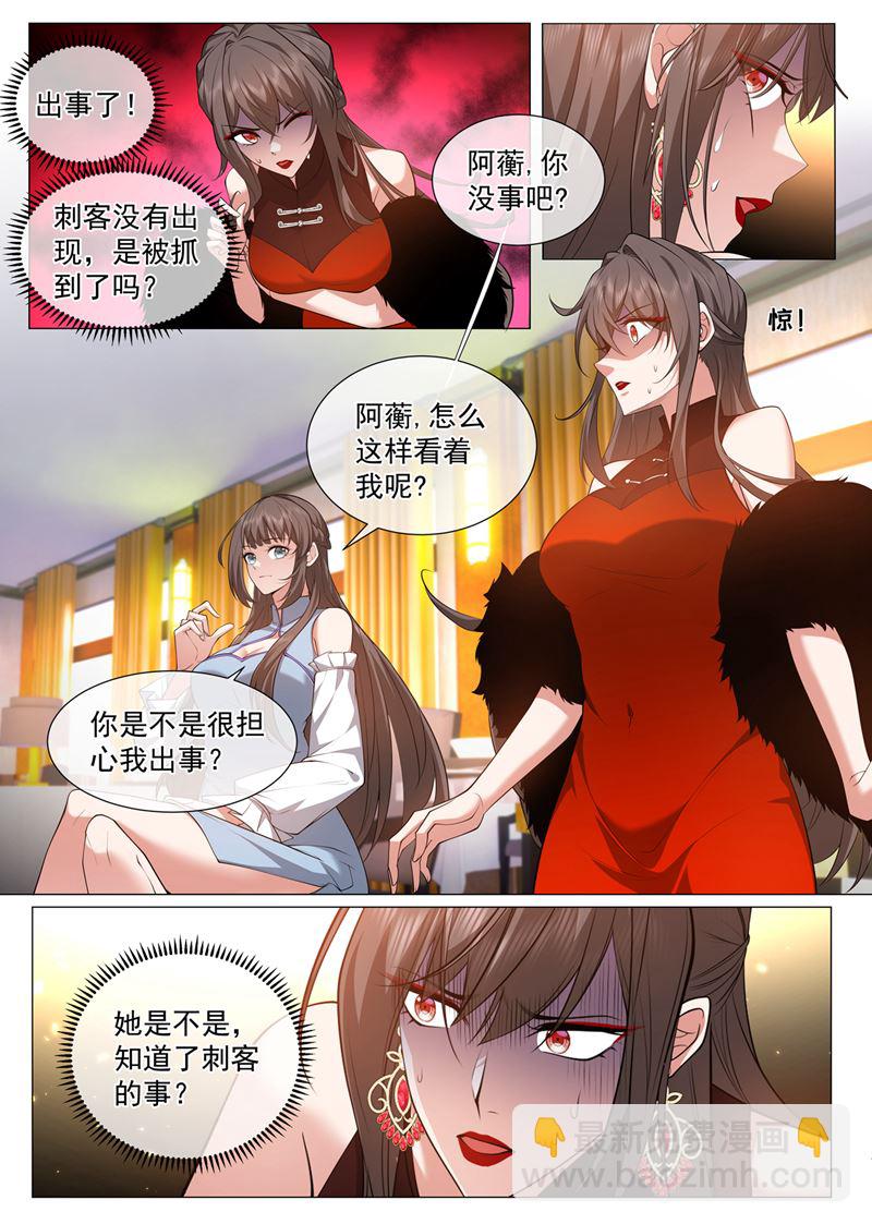 夫人赏罚分明1