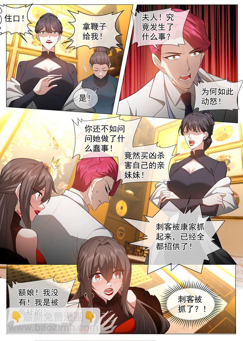 夫人赏罚分明5