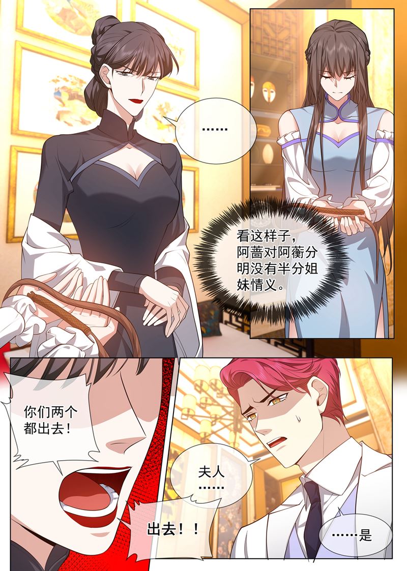 她是在挑拨离间？0