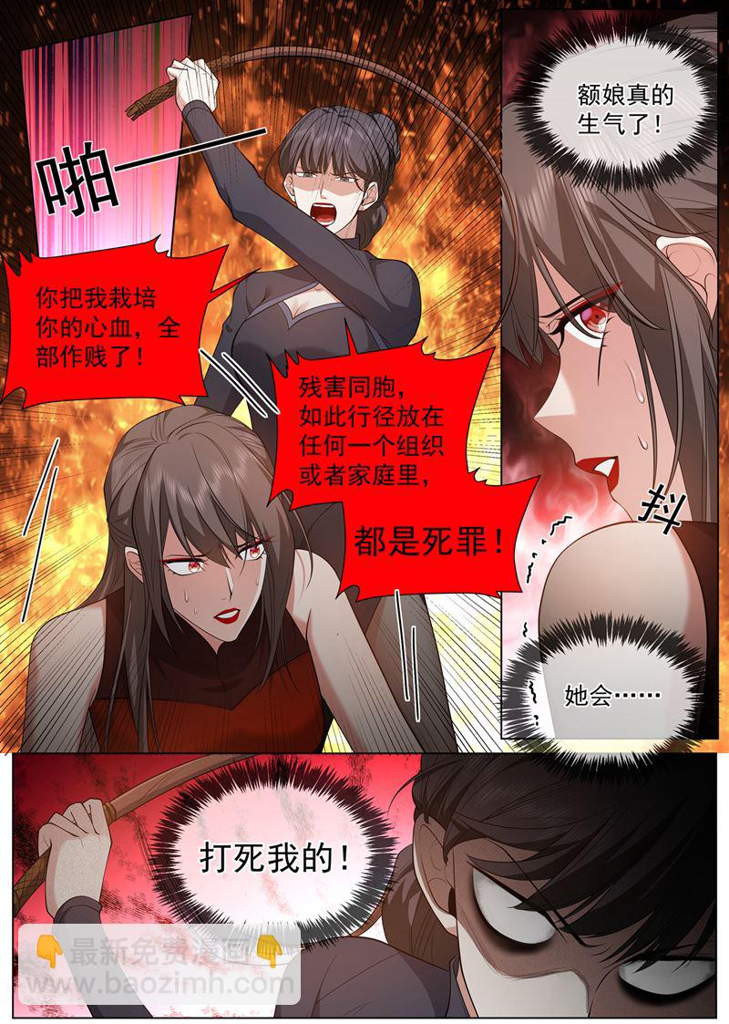 她是在挑拨离间？2