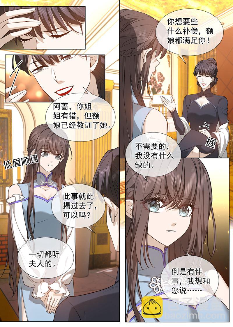 她是在挑拨离间？5