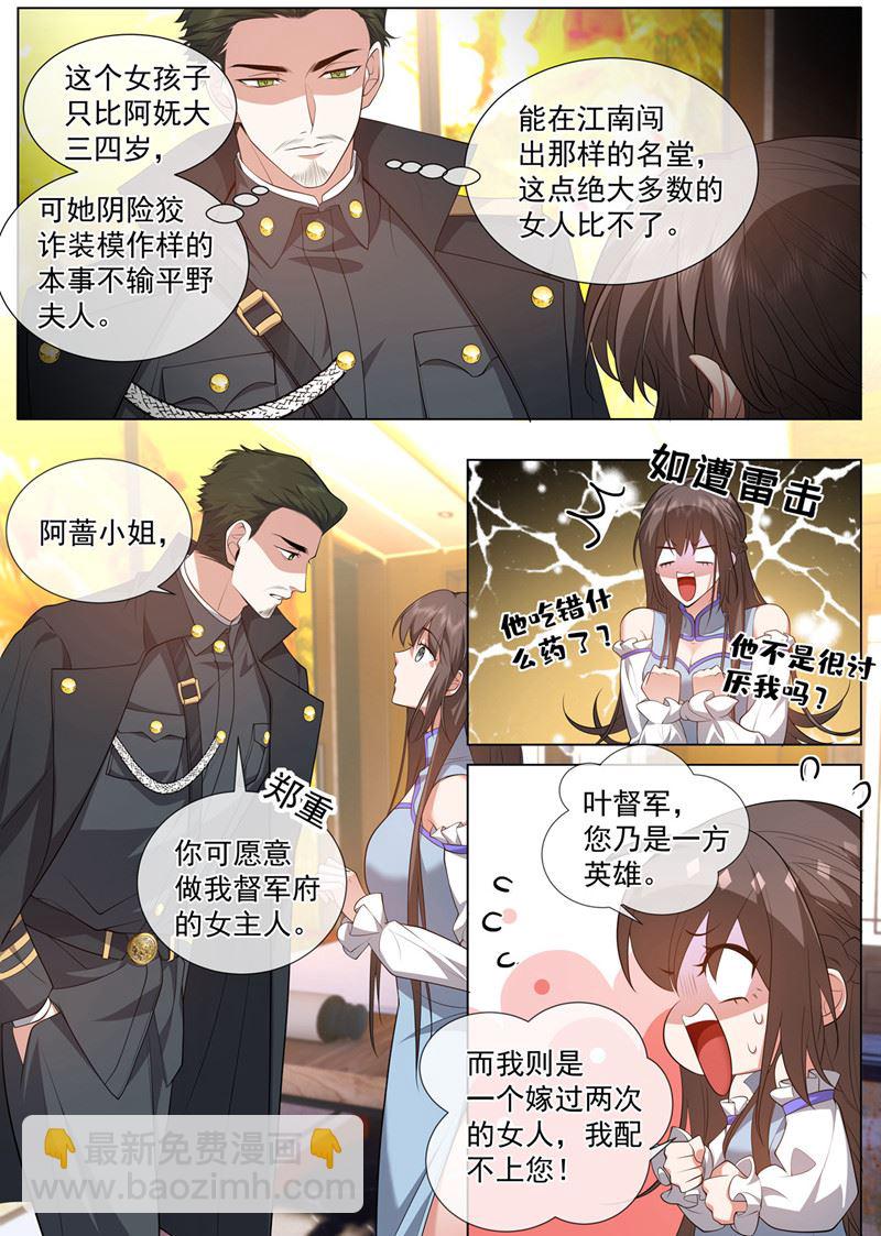他吃错药了？3
