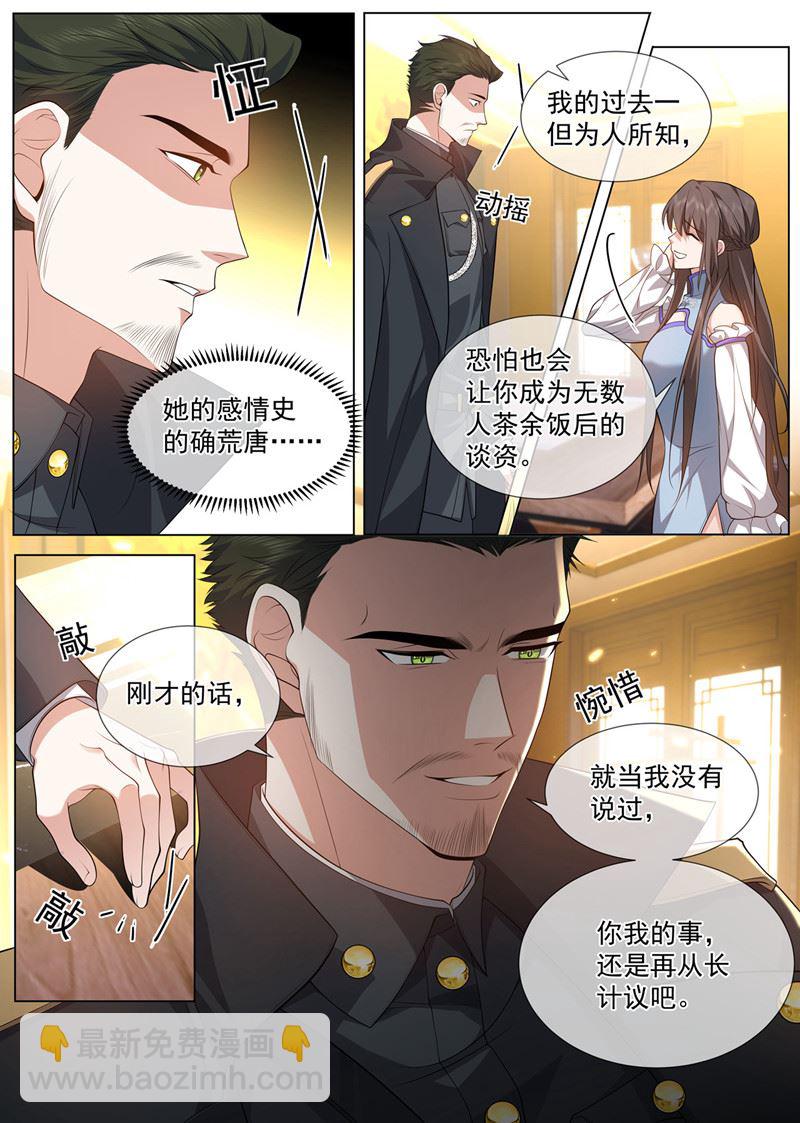 他吃错药了？4