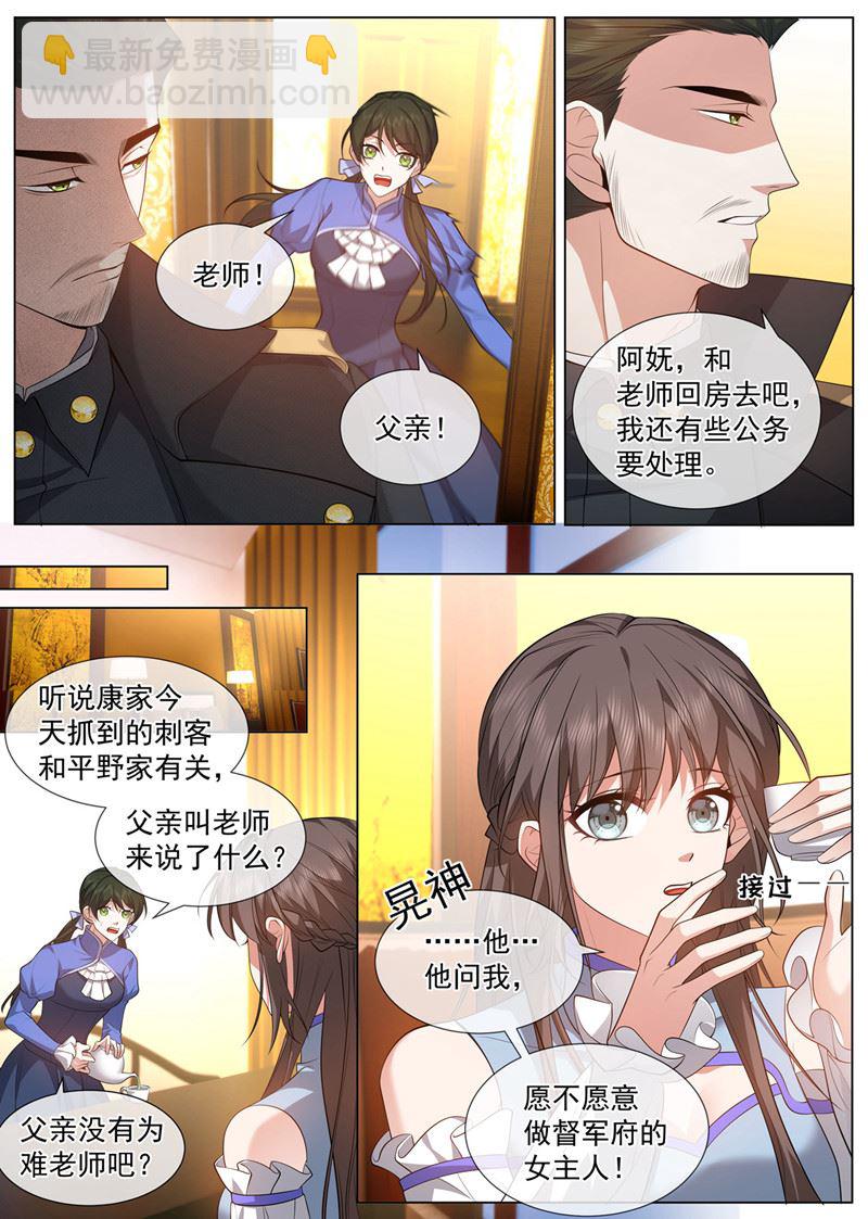 他吃错药了？5