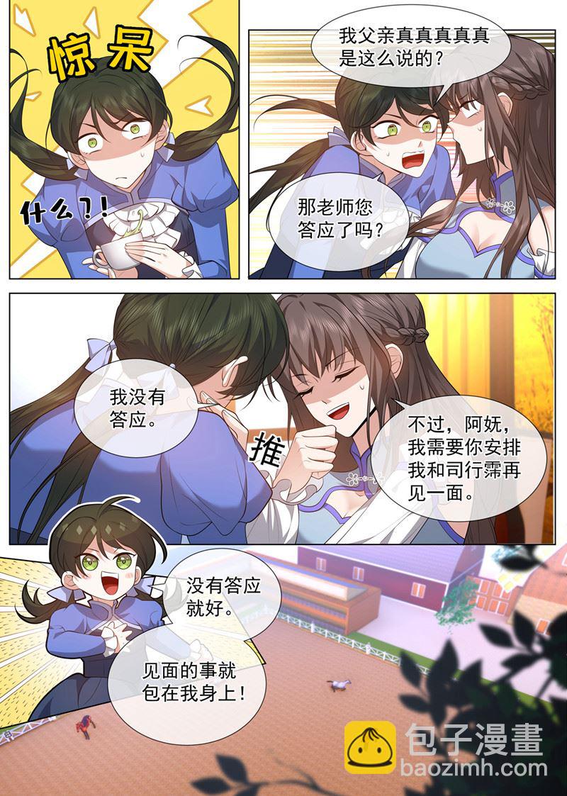 他吃错药了？6