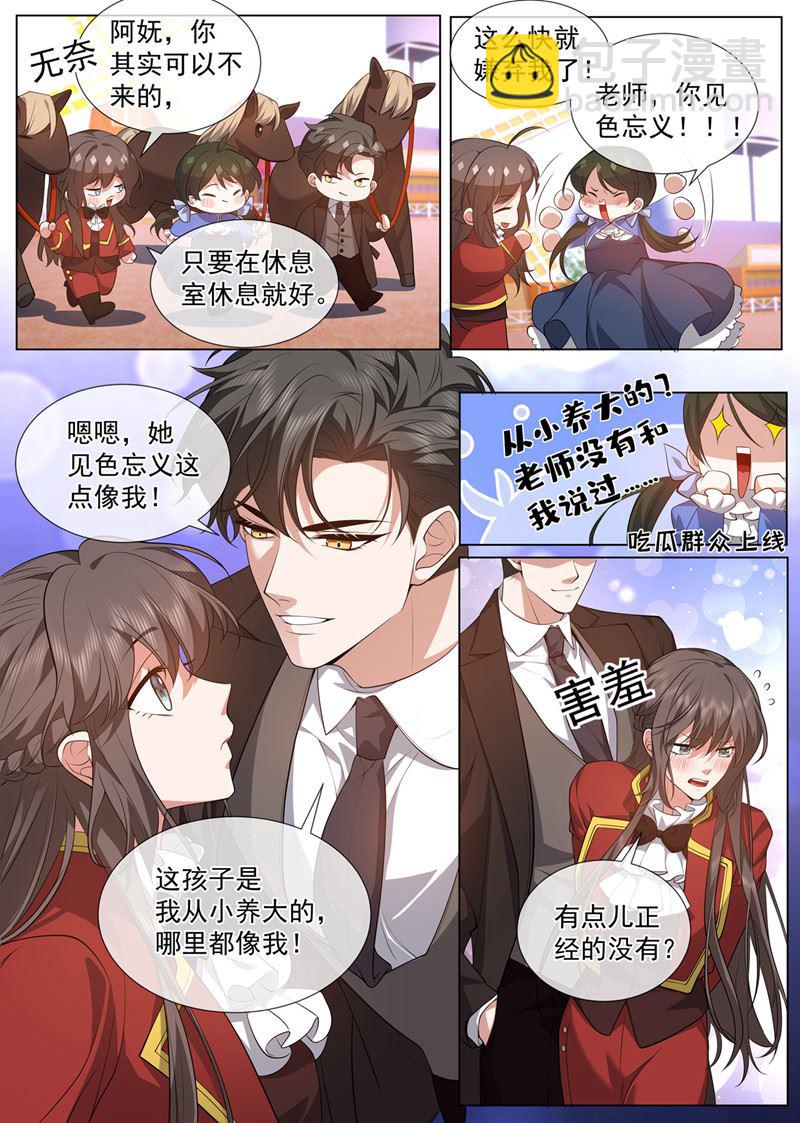 他吃错药了？7