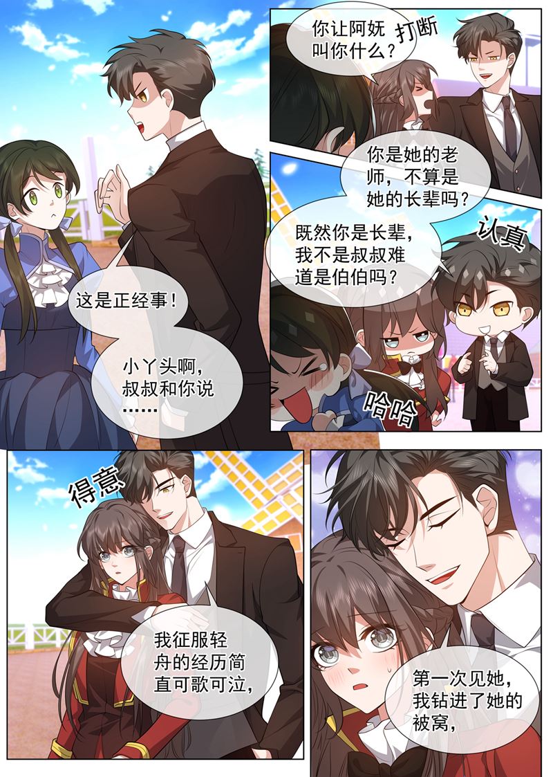 司行霈，别说了！0