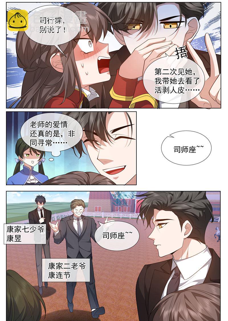 司行霈，别说了！1