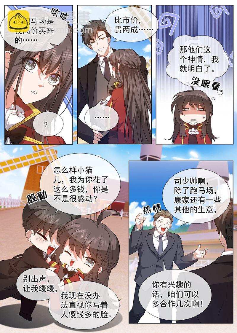 司行霈，别说了！3