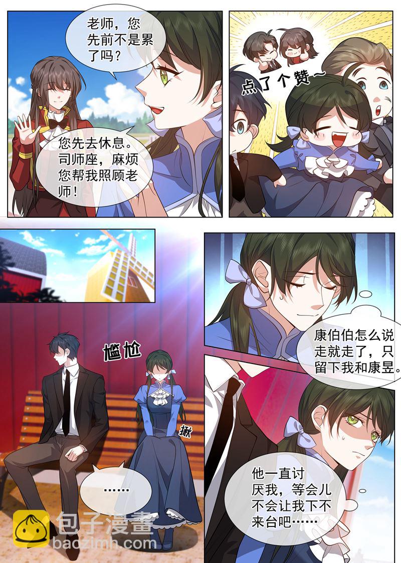 司行霈，别说了！5