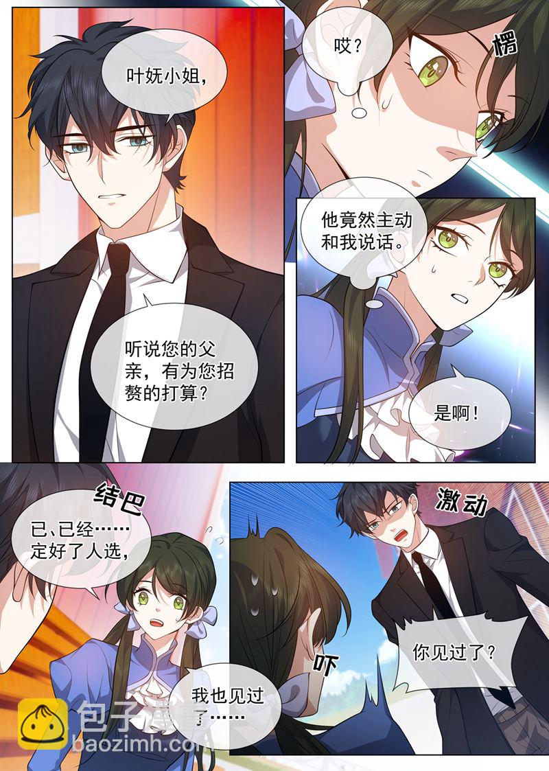 司行霈，别说了！6