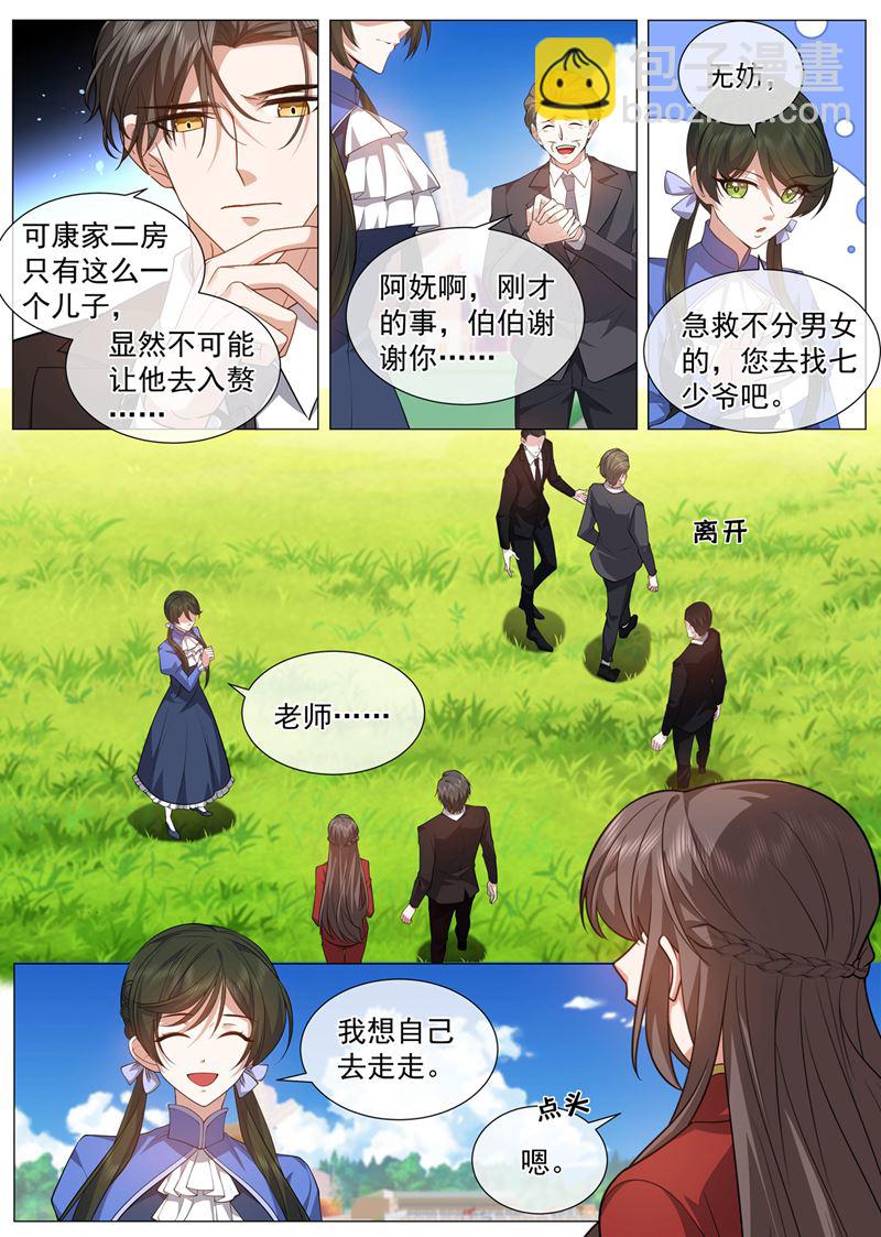 去亲别的男人5