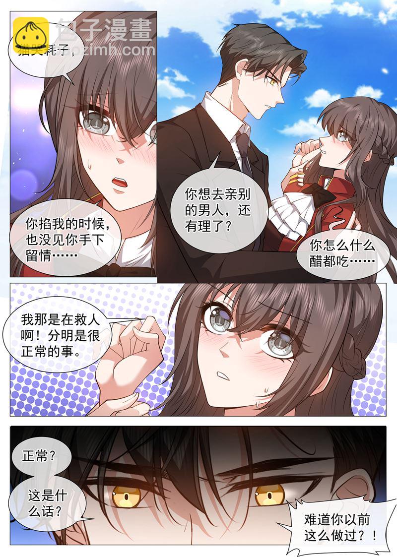 去亲别的男人7