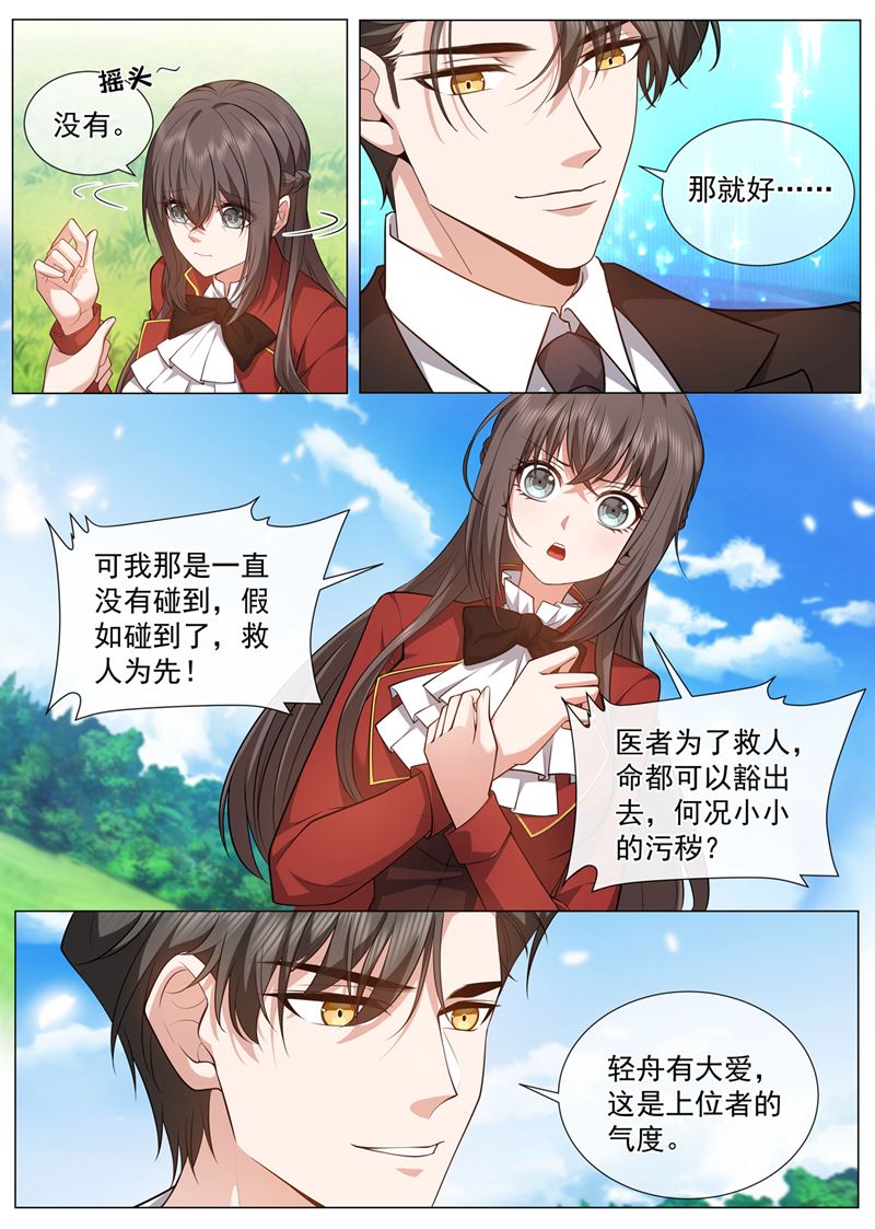 我要和你约法三章！0