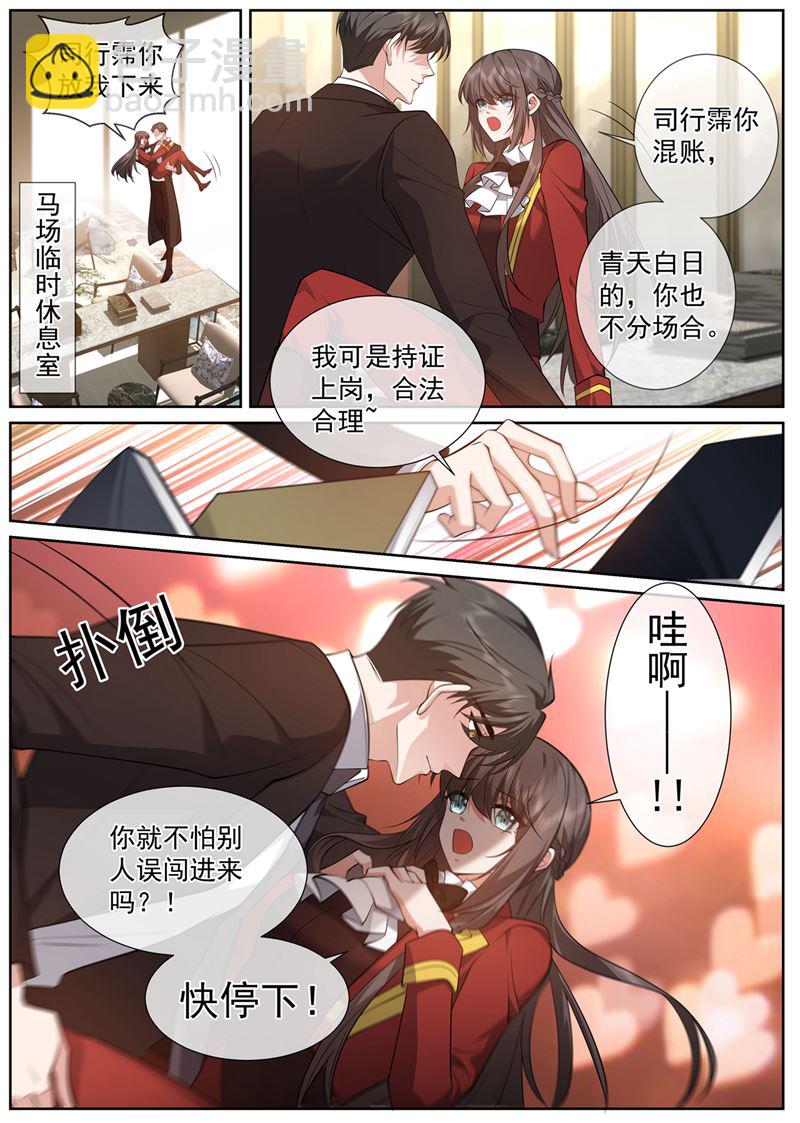 我要和你约法三章！3