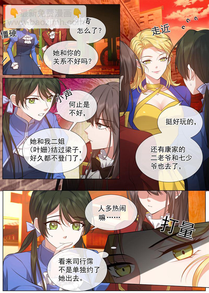 她怎么来了？3