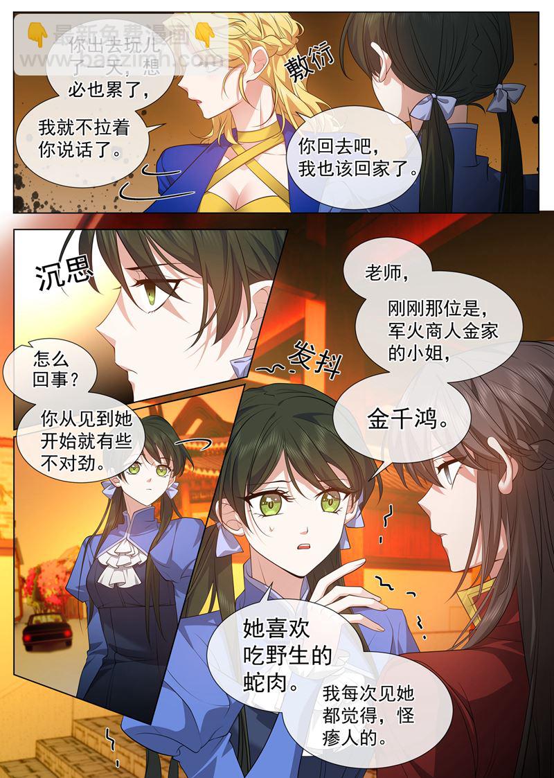 她怎么来了？4