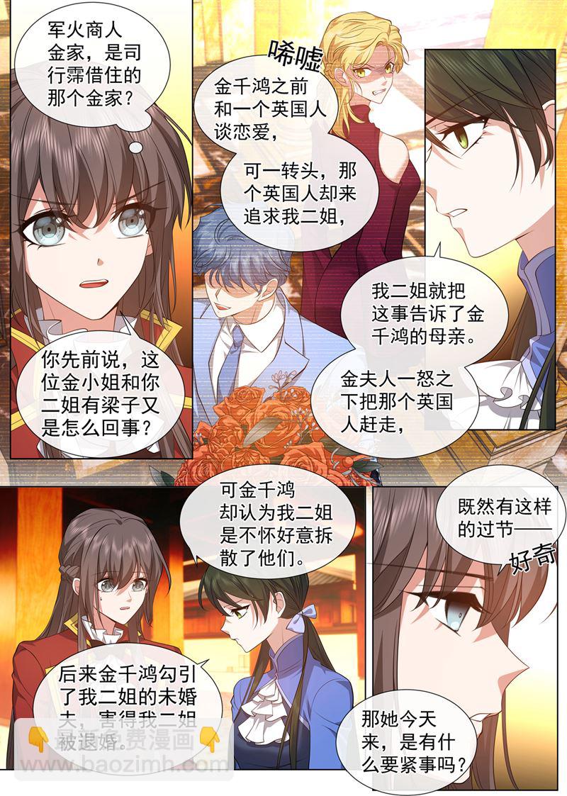 她怎么来了？5
