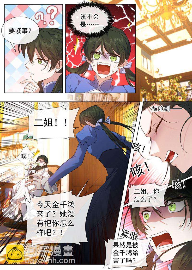 她怎么来了？6