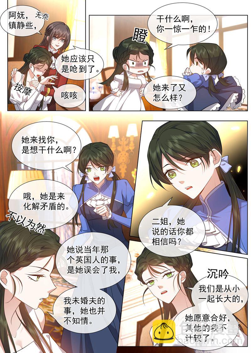 她怎么来了？7