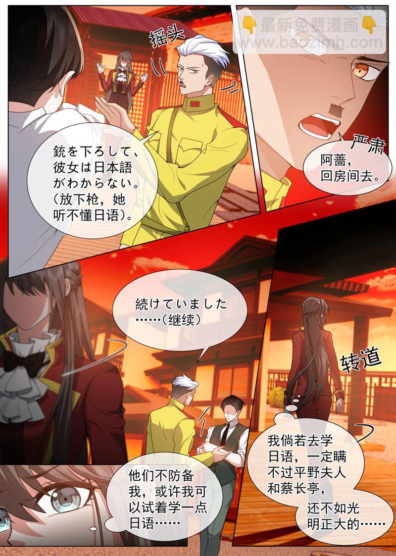 和我学习日语？3