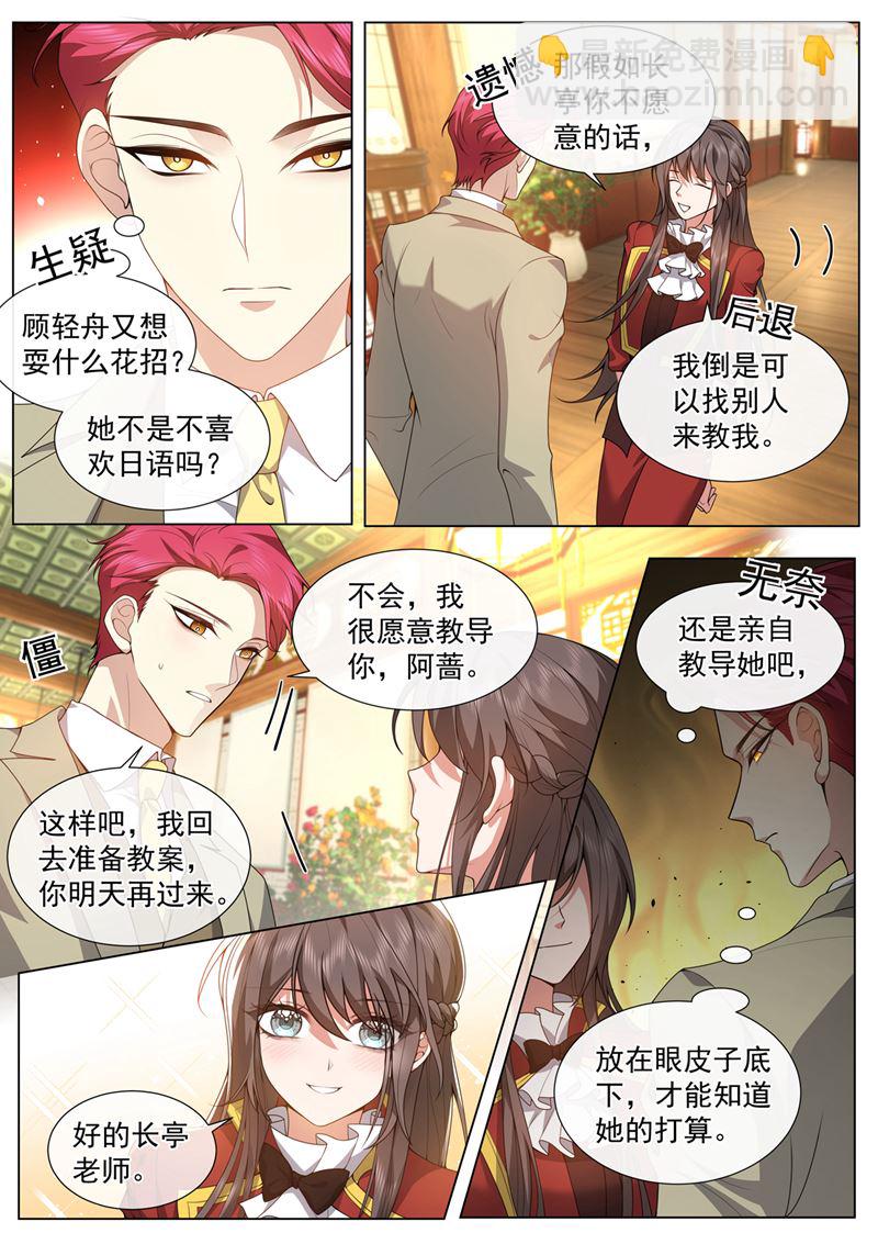 和我学习日语？5