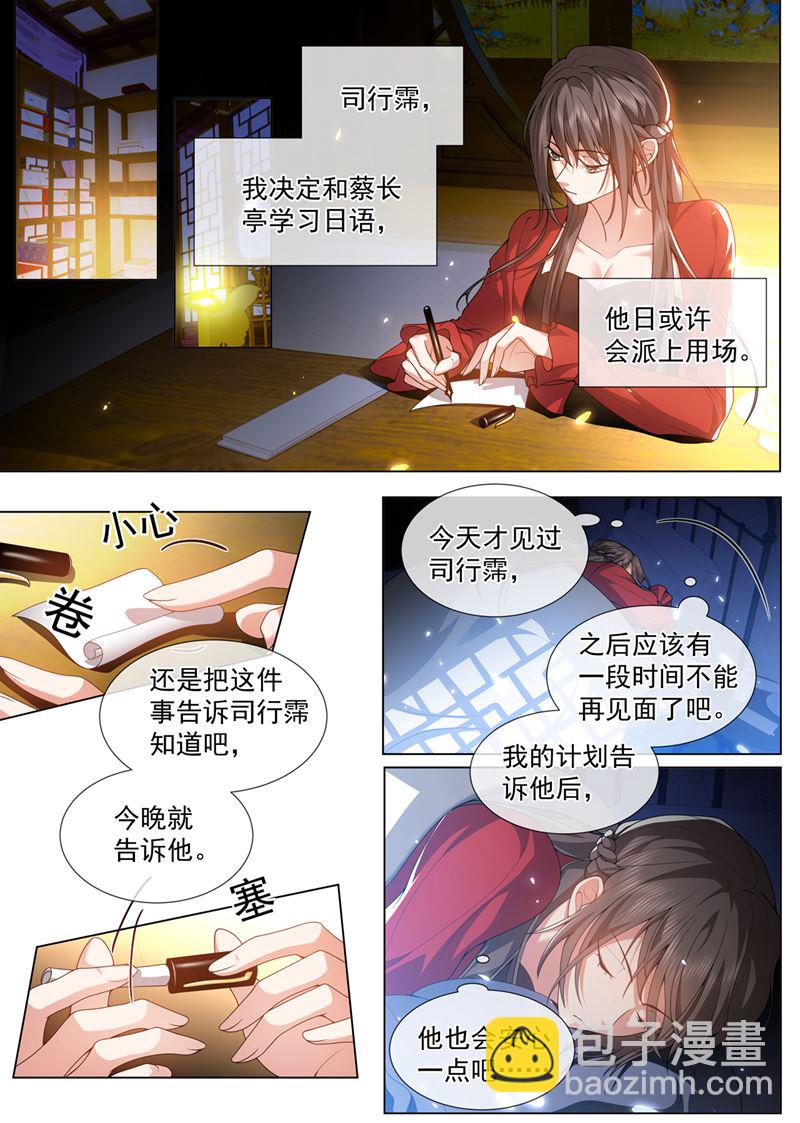 和我学习日语？6