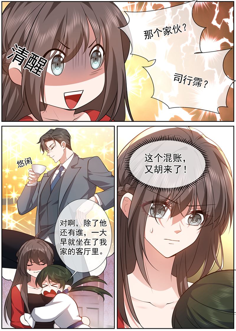 你惹的桃花债？0