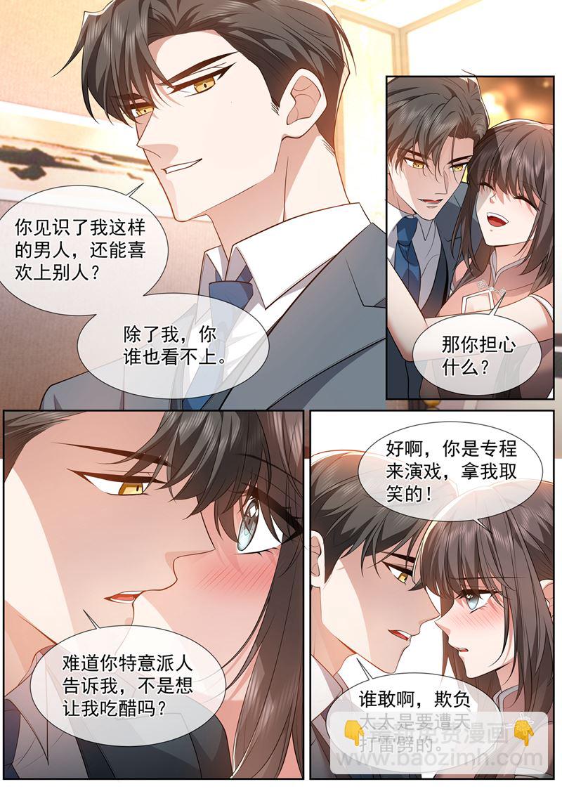 你惹的桃花债？4