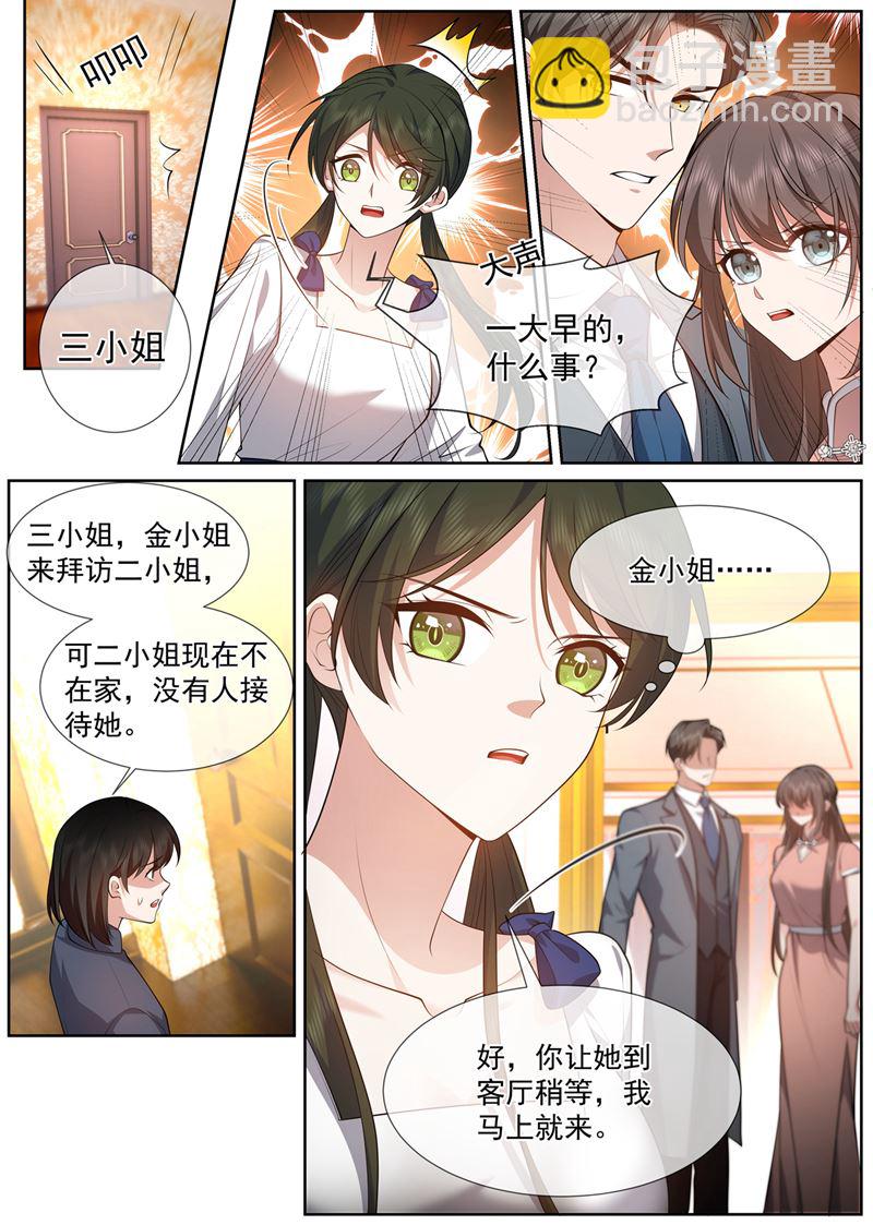 你惹的桃花债？5