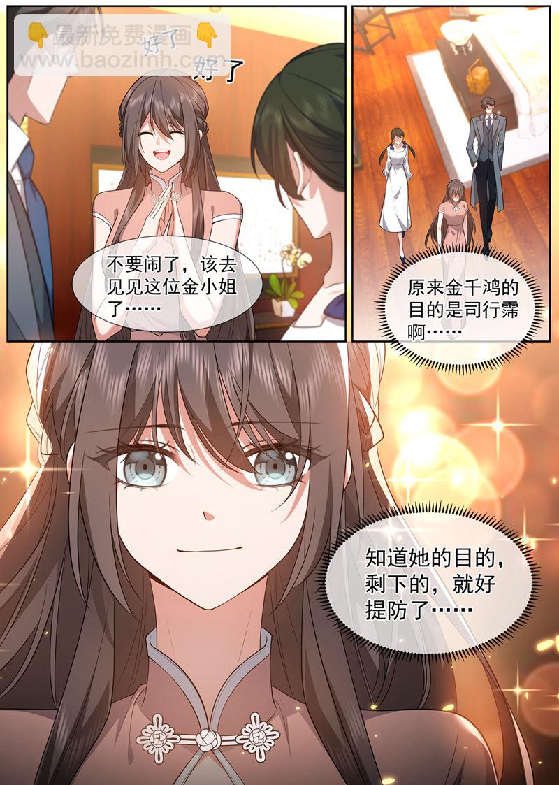 你惹的桃花债？7