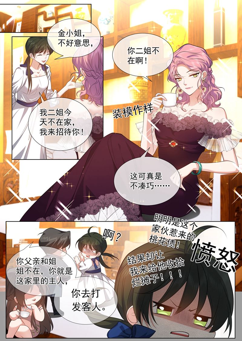 谁是情敌？0