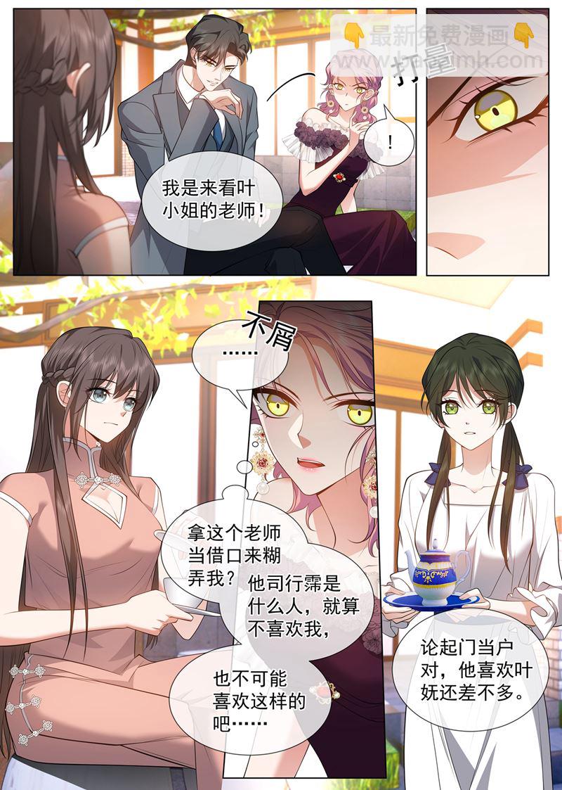 谁是情敌？3