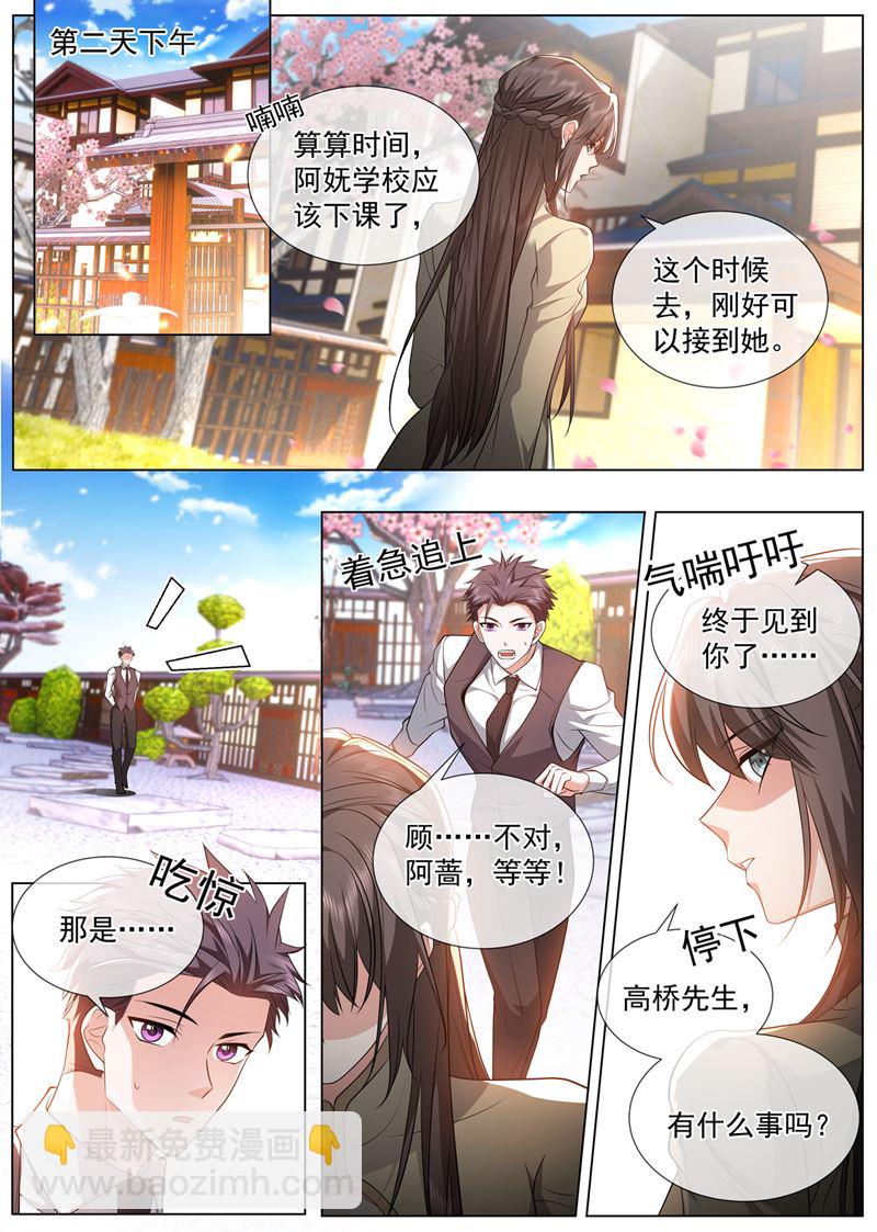 谁是情敌？7