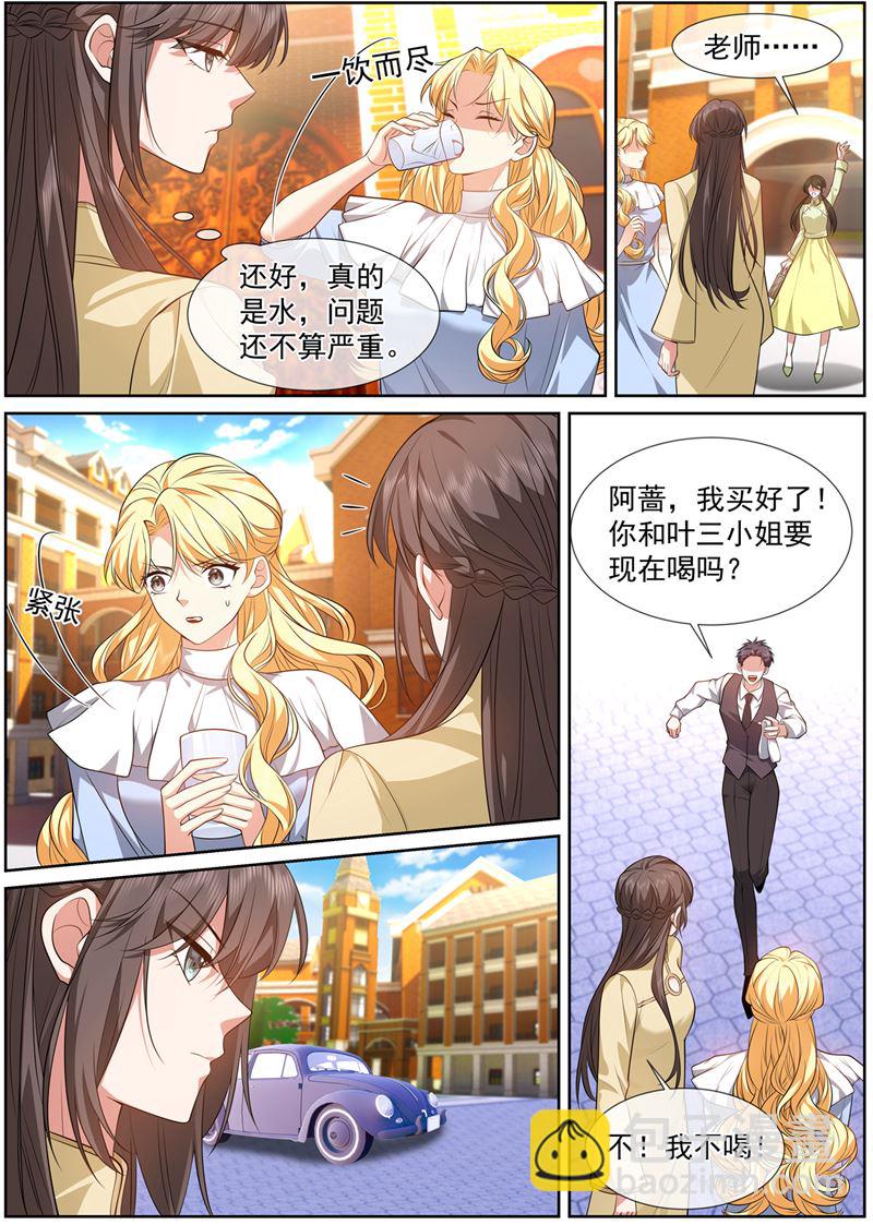 为什么泼我？！3