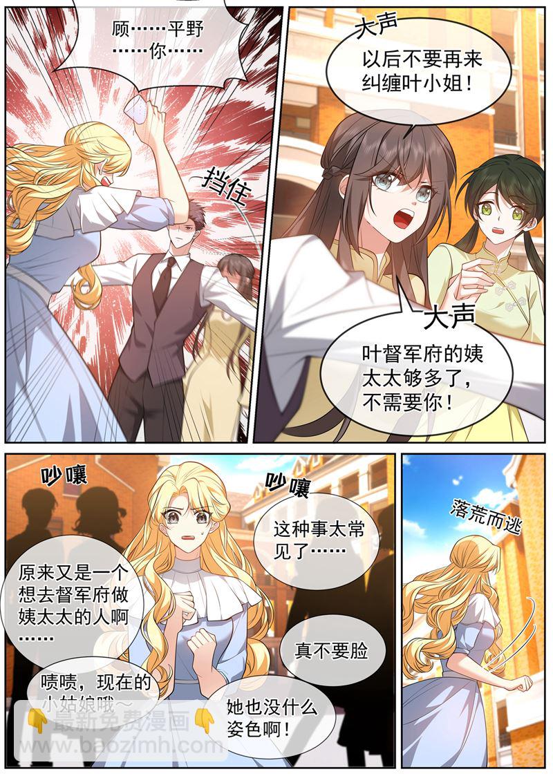 为什么泼我？！5