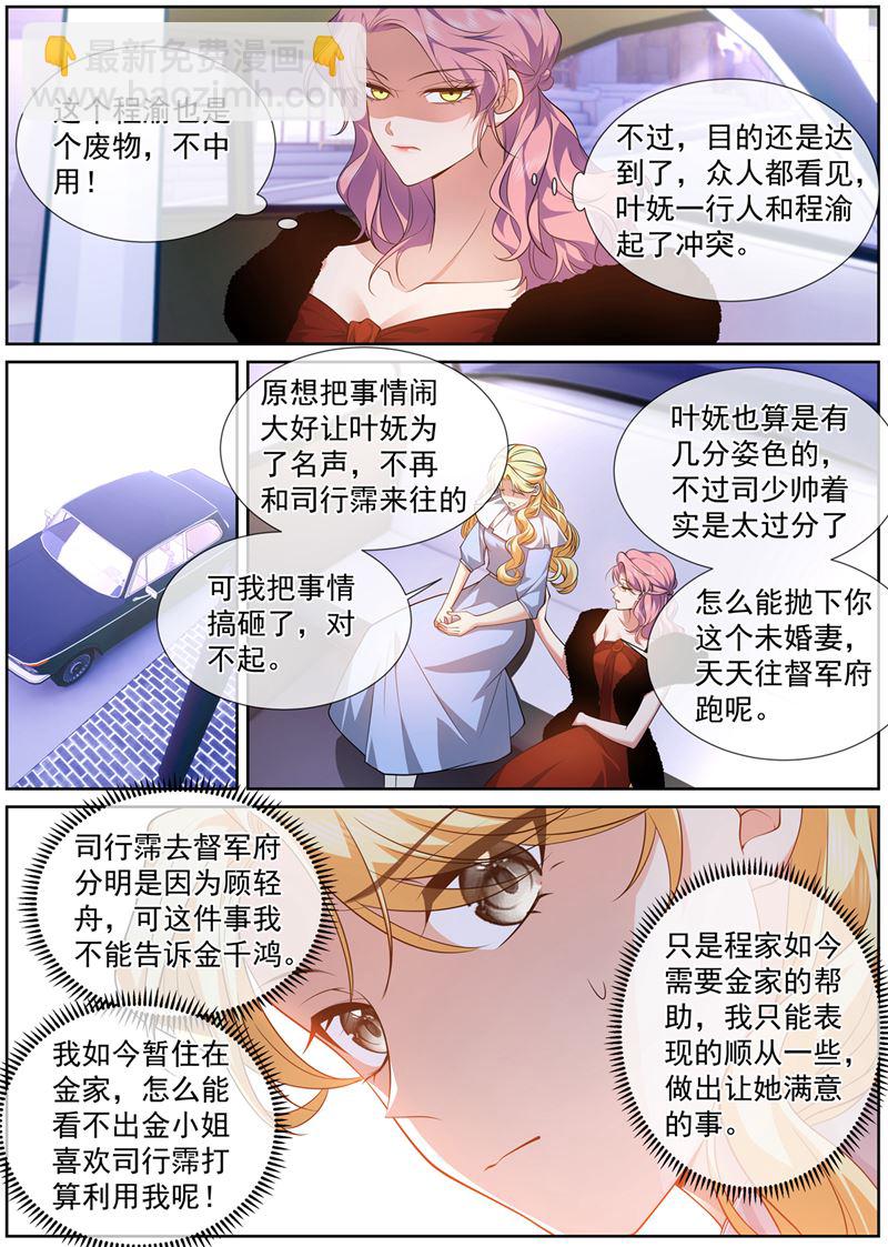 为什么泼我？！6