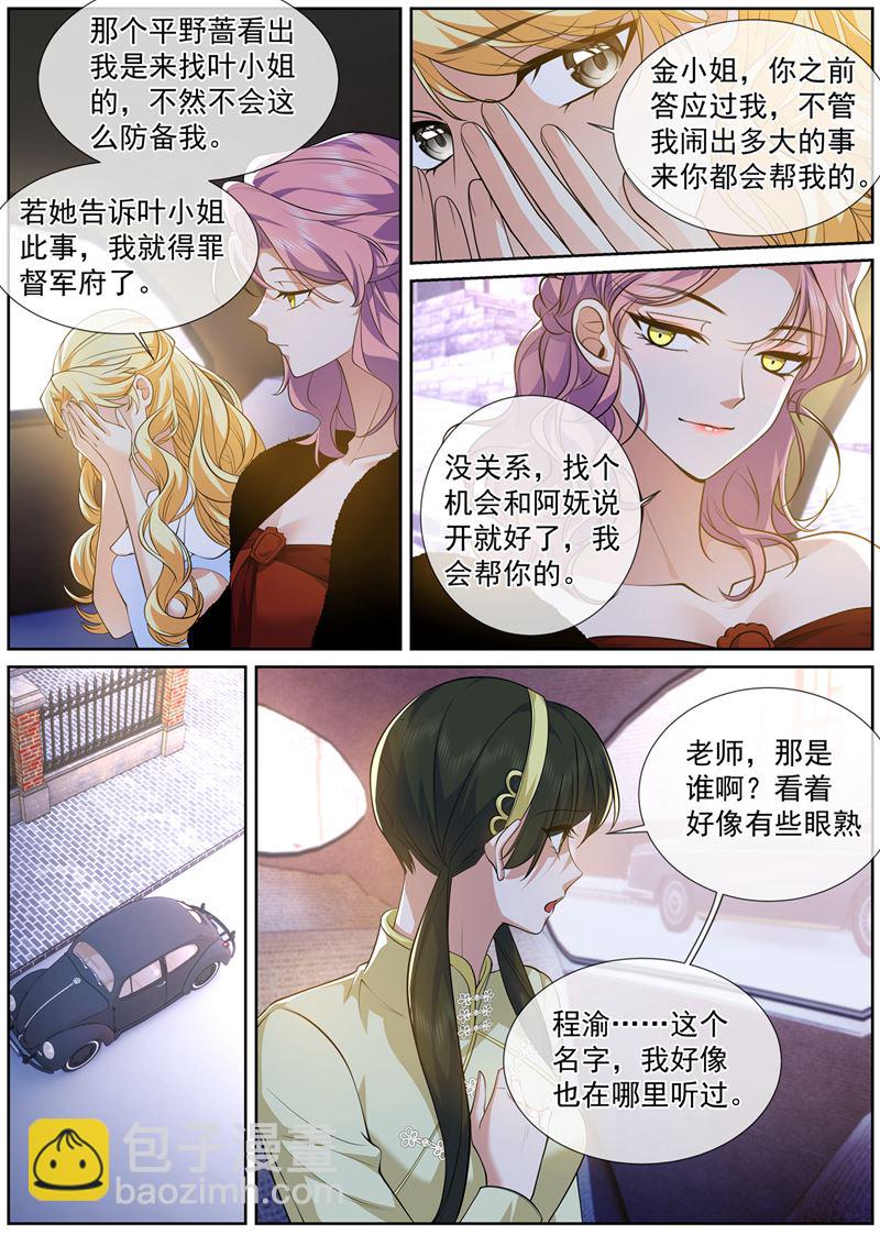 为什么泼我？！7