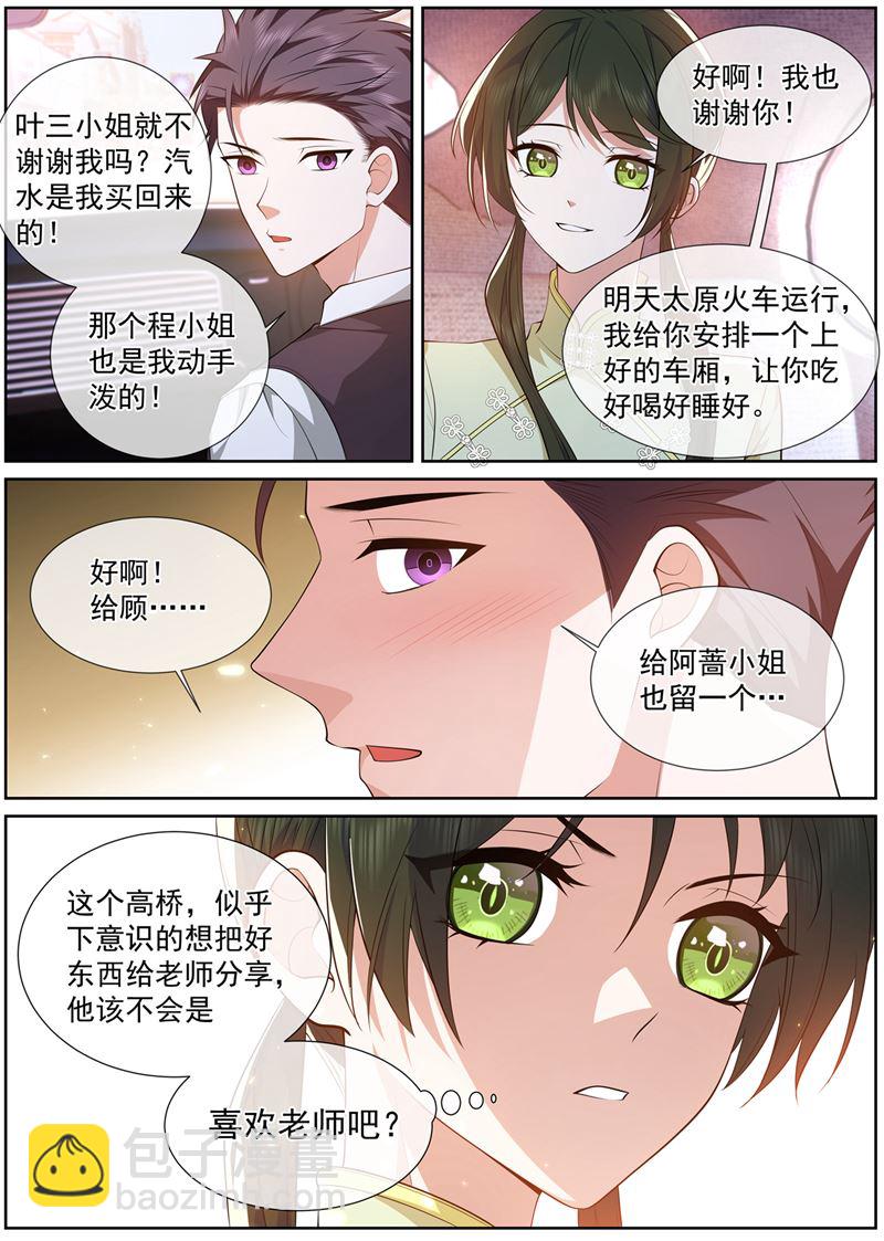 我才不会喜欢你！1