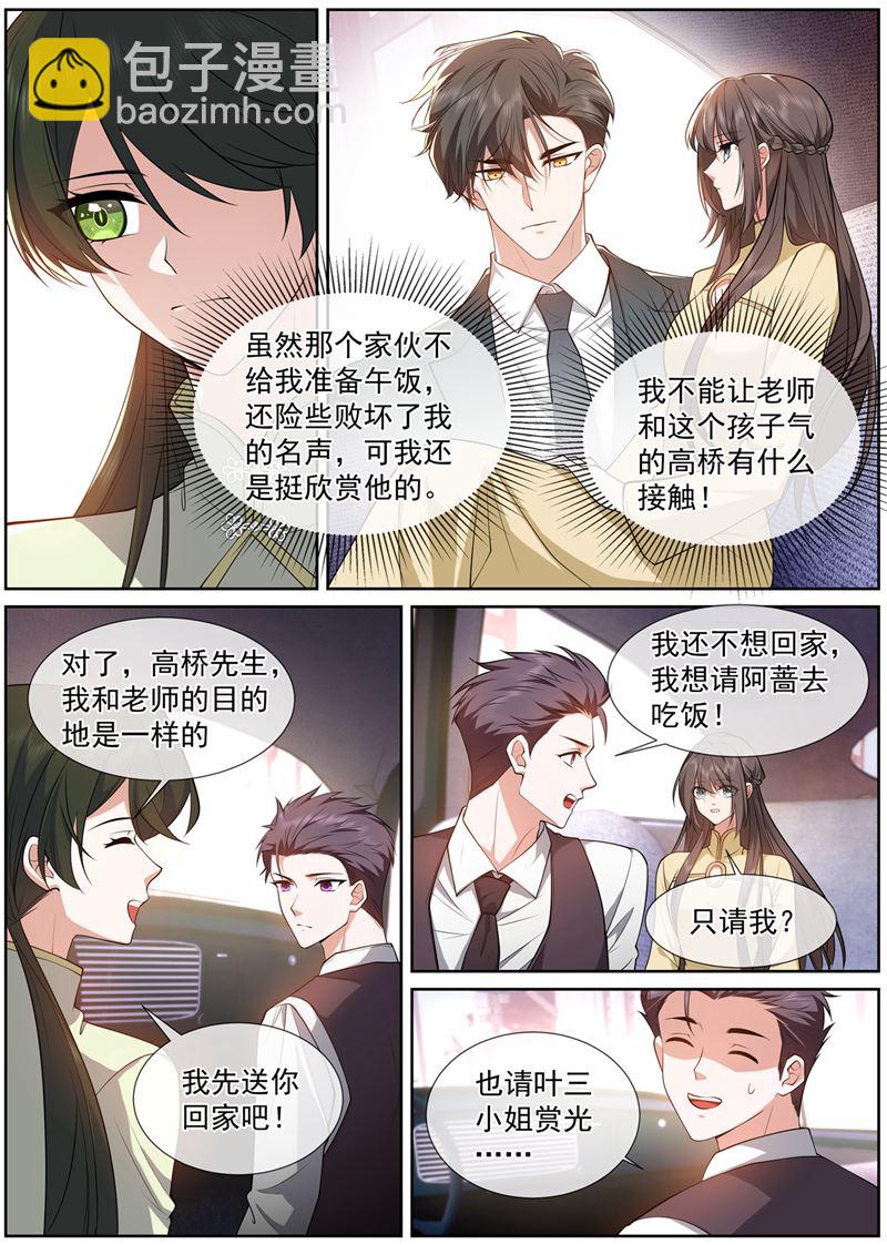 我才不会喜欢你！2