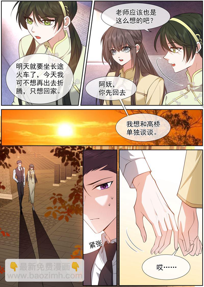 我才不会喜欢你！3