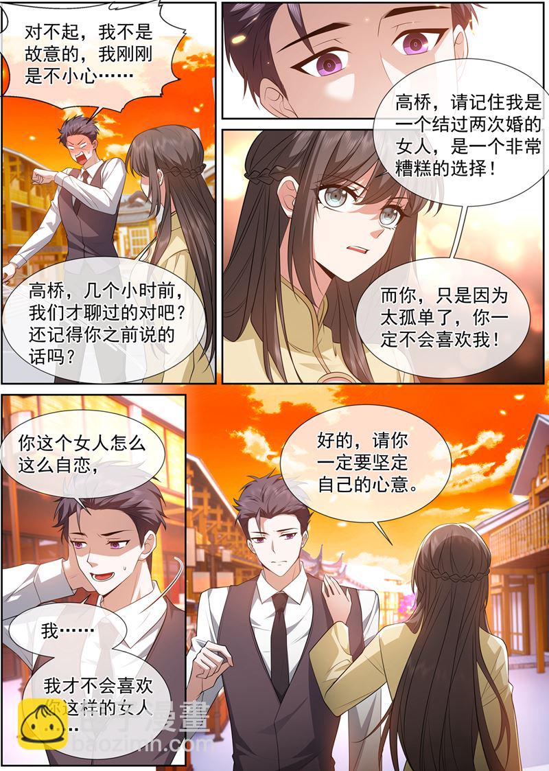 我才不会喜欢你！4