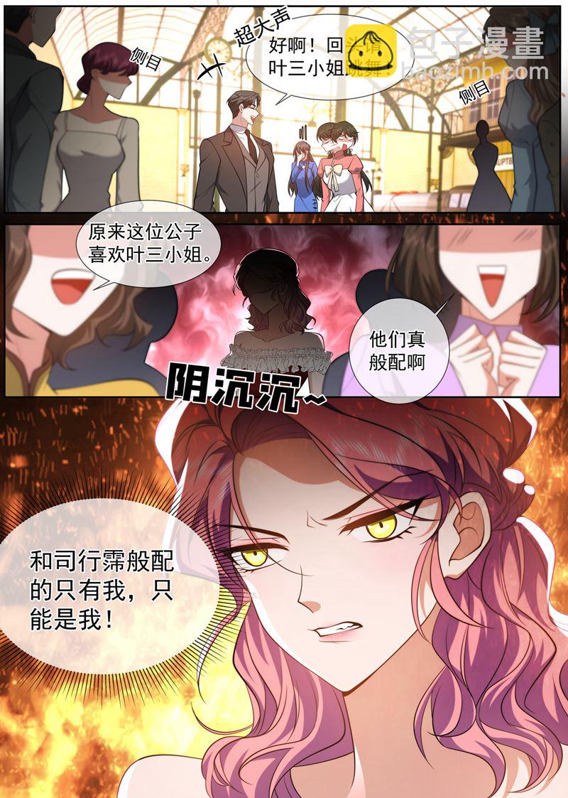 金千鸿的阴谋1