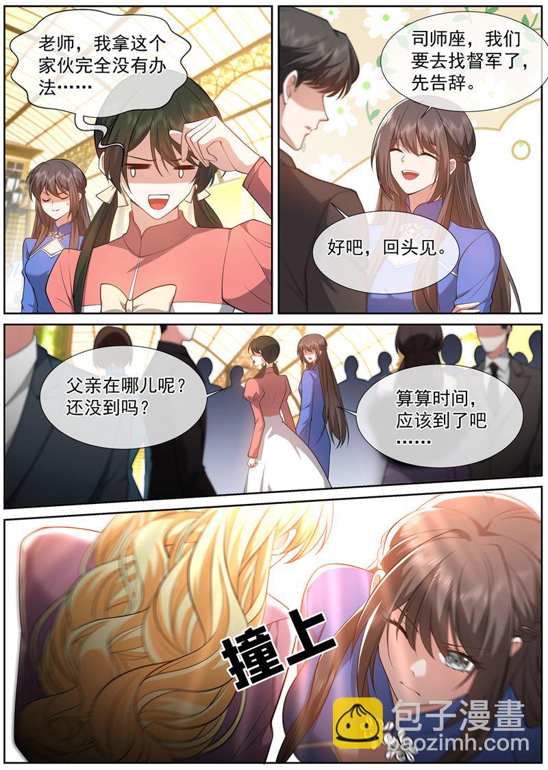 金千鸿的阴谋2