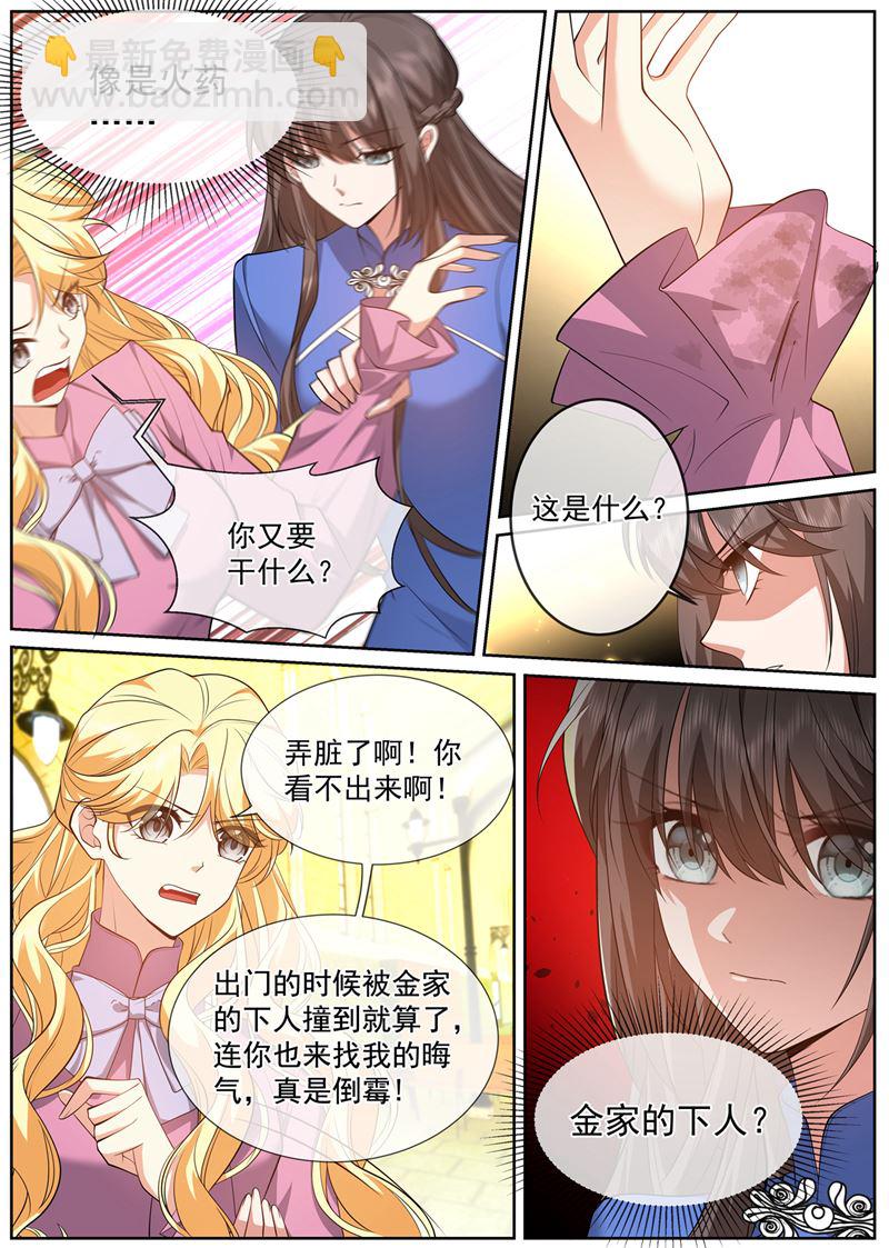 金千鸿的阴谋4