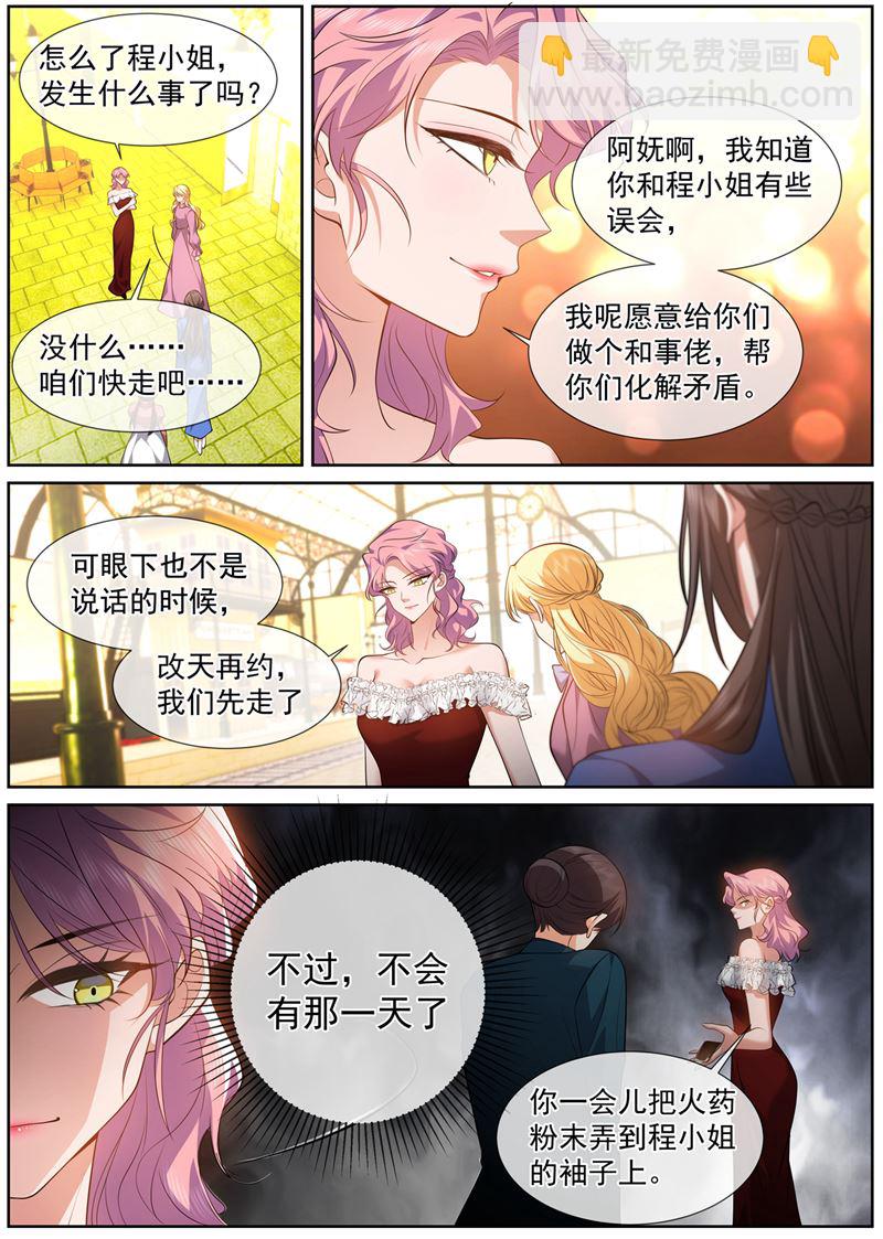 金千鸿的阴谋5