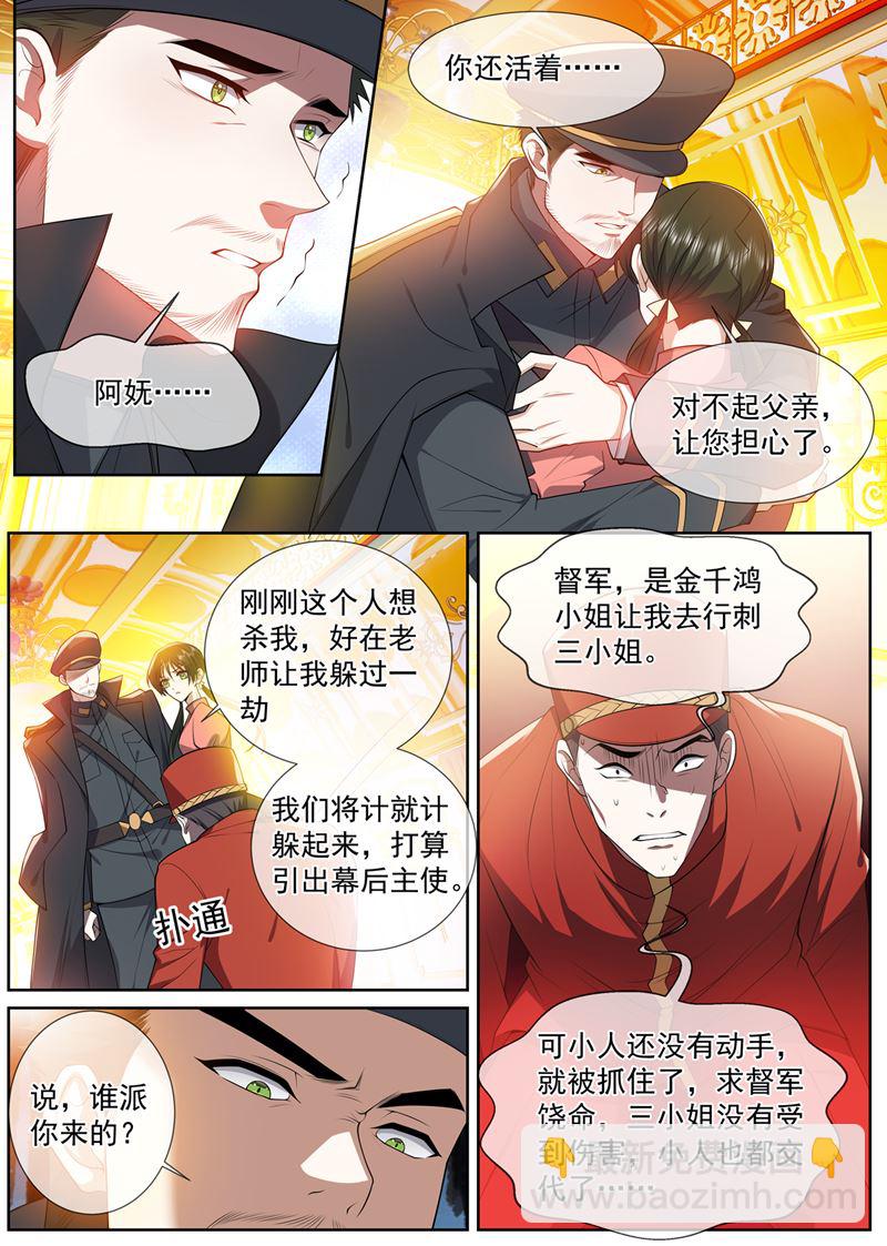 谁是凶手？3