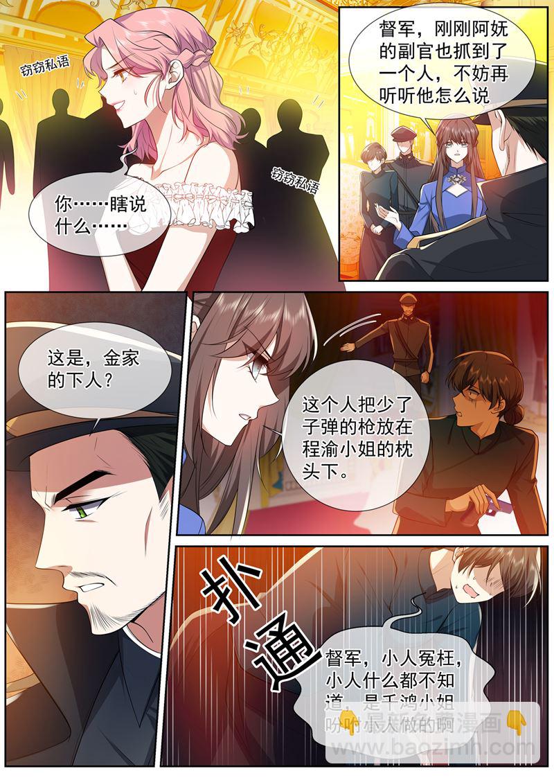 谁是凶手？4